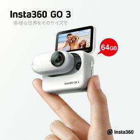 Insta360 GO 3 64GB / アクションカメラ ハンズフリー POV撮影 手振れ補正 AI編集 最新型カメラ GO3