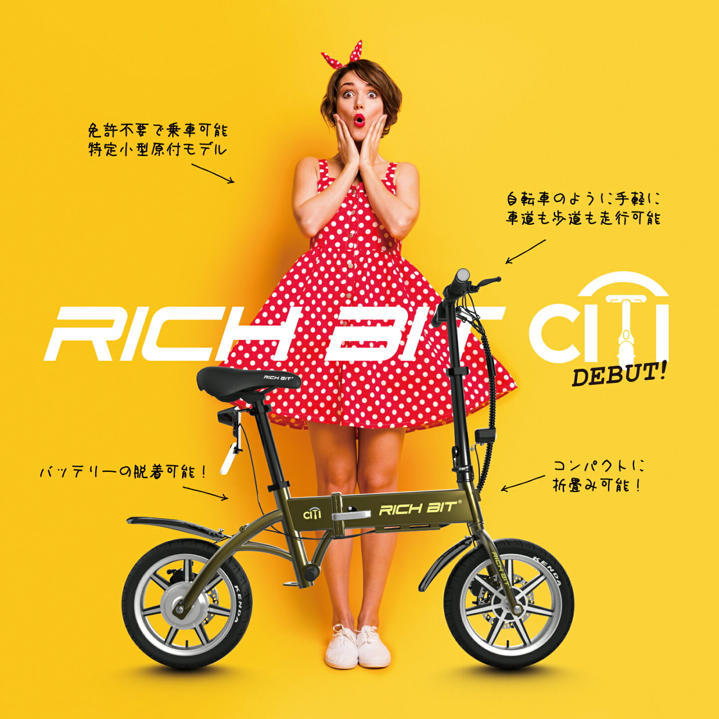 楽天市場 | Acalie楽天市場店 - 免許不要の電動バイク RICHBIT CITY