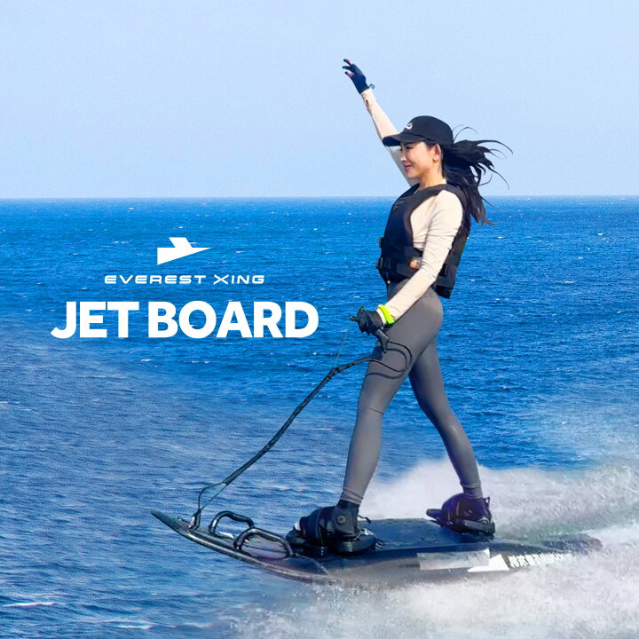 楽天市場】電動ジェットボード EVEREST XING JETBOARD 電動ジェット 