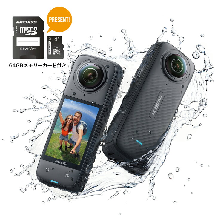 楽天市場】Insta360 X4 通常盤 / 64GBメモリーカードサービス 360度 