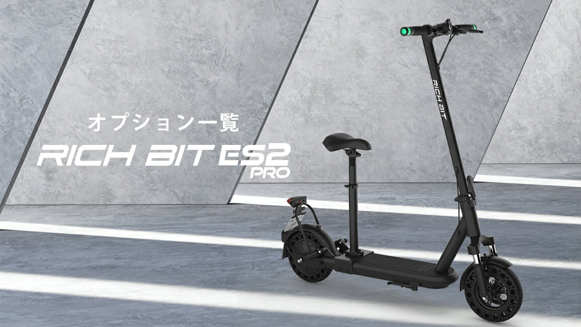 楽天市場 | Acalie楽天市場店 - RICHBIT ES2 PRO オプション品