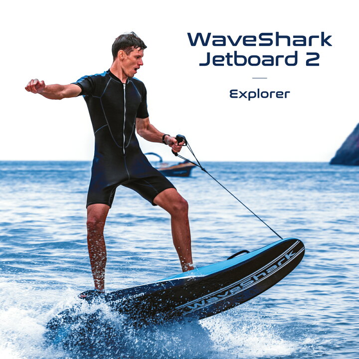 楽天市場】電動ジェットボード WaveShark Jetboard 2 Explorer / 電動  