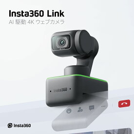 Insta360 Link 通常盤 / ウェブカメラ マイク内蔵 4K UHD 30fps AI追跡 ライブ配信 リモートワーク に最適な webカメラ