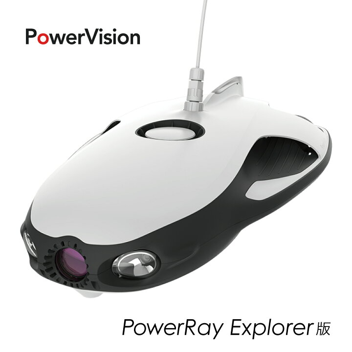 楽天市場】水中ドローン PowerVision PowerRay エクスプローラ版 4K 高 