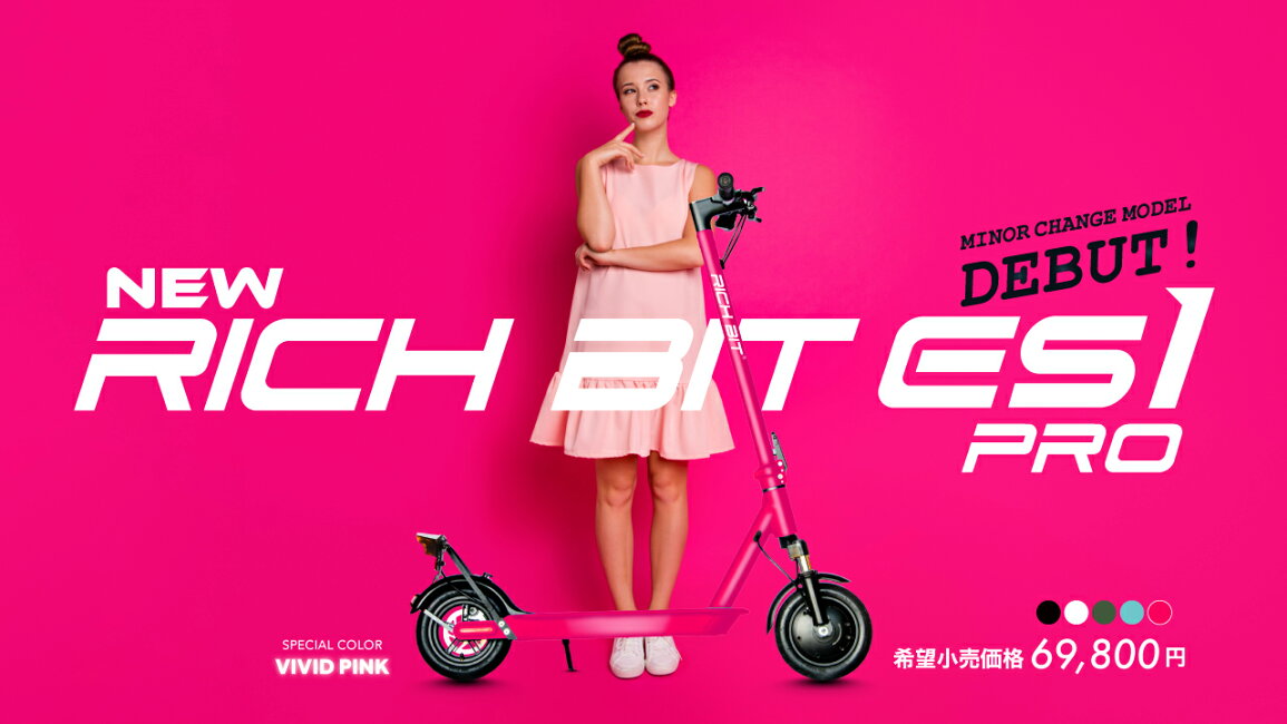 楽天市場 | Acalie楽天市場店 - 電動キックボード RICHBIT ES1 Pro 