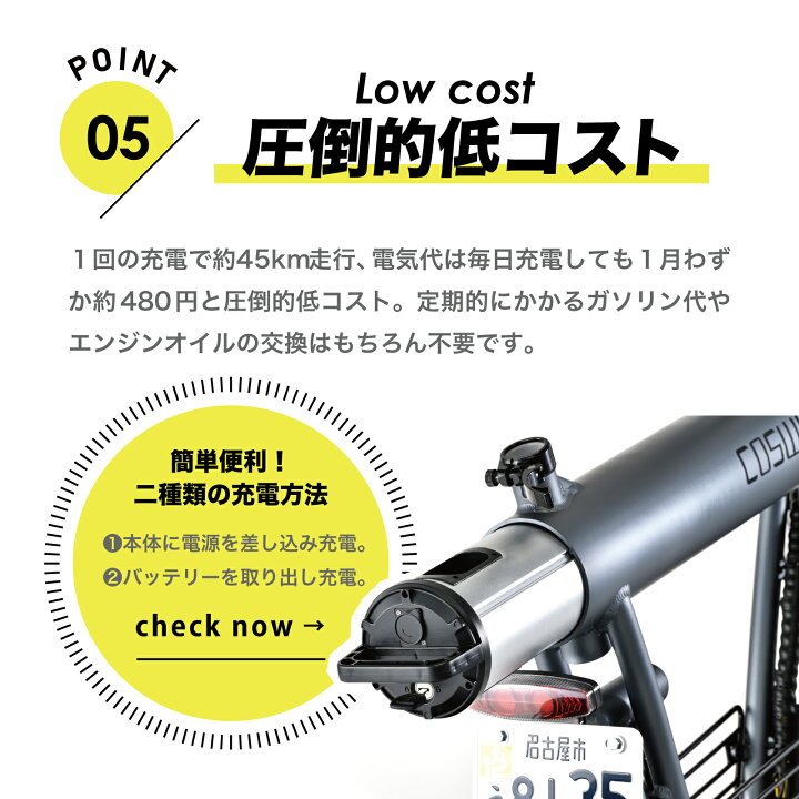 楽天市場 電動バイク Coswheel Smart Ev 原付 免許で 公道走行可能 1台で 電動バイク 電動自転車 自転車 の3way ナンバー取得 可能 な モペット Acalie楽天市場店