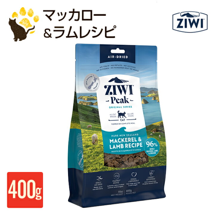 楽天市場】ジウィピーク ZIWI Peak エアドライキャットフード 