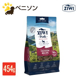 ジウィピーク ZIWI Peak エアドライドッグフード　ベニソン 454g　賞味期限2027.7.9
