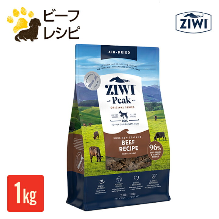 楽天市場】ジウィピーク ZIWI Peak エアドライドッグフード ビーフ 
