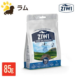 ジウィピーク ZIWI Peak エアドライドッグトリーツ　ラム 85g　賞味期限2025.11.19