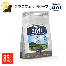 ジウィピーク ZIWI Peak エアドライドッグトリーツ　グラスフェッドビーフ 85g　賞味期限2025.11.20