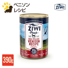 ジウィピーク ZIWI Peak ウェットドッグフード　ベニソンレシピ390g 缶詰