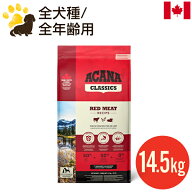 訳あり アウトレット アカナ レッドミートレシピ 14.5kg（正規品） 接着不良空気漏れ ドッグフード 多頭…