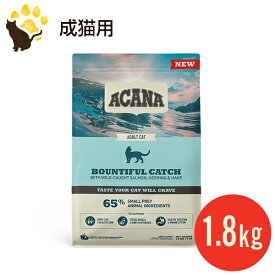 アカナ バウンティフルキャッチ キャット 1.8kg （正規品） クラシックシリーズ キャットフード 賞味期限2025.3.17