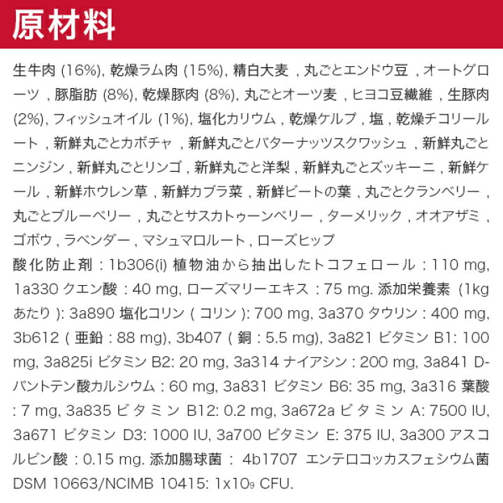 楽天市場】アカナ レッドミートレシピ 2kg (正規品) 全犬種 全年齢用 