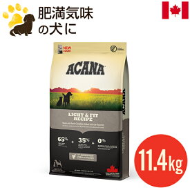 アカナ ライト＆フィットレシピ 11.4kg (正規品) 全犬種 成犬用 ドッグフード カナダ産 賞味期限2027.10.16
