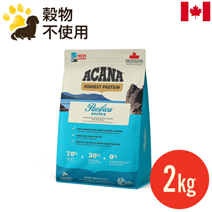 楽天市場】アカナ パシフィカドッグレシピ 2kg (正規品) ドッグフード 