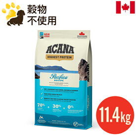 アカナ パシフィカドッグレシピ 11.4kg (正規品) ドッグフード 全犬種 全年齢用 低アレルギー カナダ産 賞味期限2025.6.20
