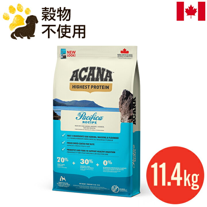 楽天市場】アカナ パシフィカドッグレシピ 11.4kg (正規品 