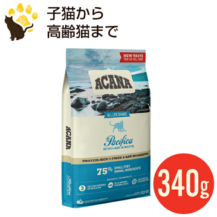 楽天市場】アカナ パシフィカ キャット 340g 正規品 キャットフード お 