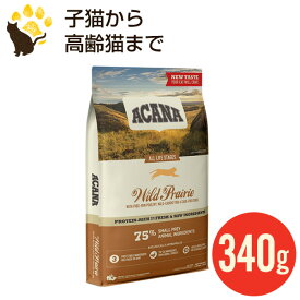 アカナ ワイルドプレイリー キャット 340g 正規品 キャットフード お試し 賞味期限2024.6.20