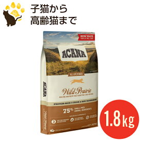 アカナ ワイルドプレイリー キャット 1.8kgx3袋まとめ 正規品 キャットフード　賞味期限2025.2.15