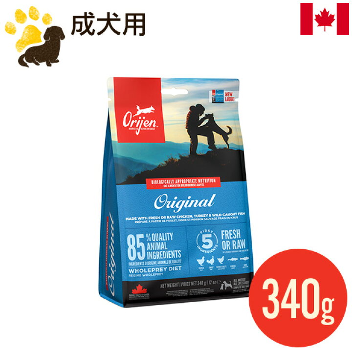 楽天市場】オリジン オリジナル 340g (正規品) 総合栄養食 