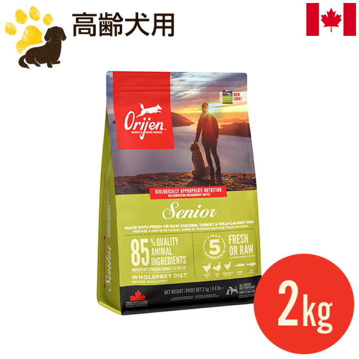 楽天市場】オリジン シニア 2kg (正規品) 総合栄養食 高齢犬用 高 