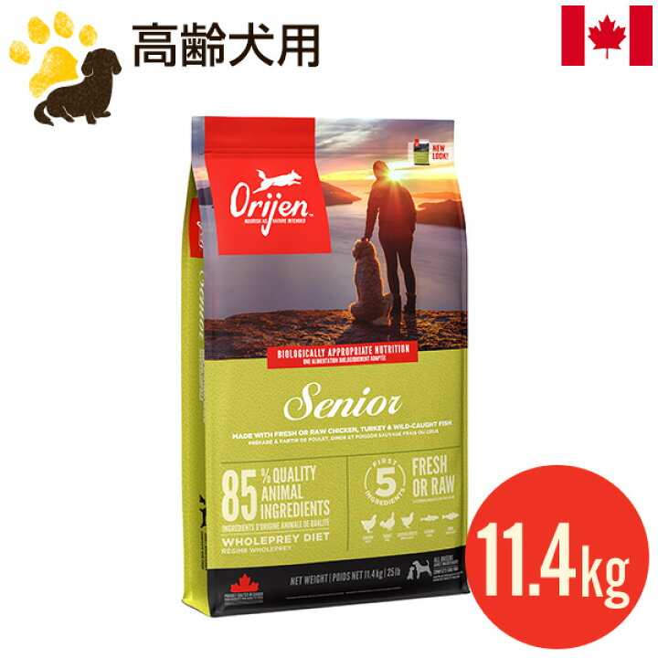 楽天市場】オリジン シニア 11.4kg (正規品) 総合栄養食 高齢犬用 高 