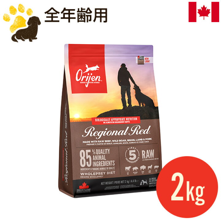 楽天市場】オリジン レジオナルレッド ドッグ 2kg (正規品) 総合栄養食 