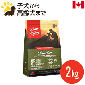 オリジン ツンドラ ドッグ 2kg (正規品) 全年齢用 ドッグフード総合栄養食 賞味期限2024.10.19