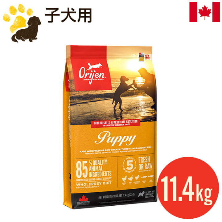 楽天市場】オリジン パピー 11.4kg (正規品) 幼犬用 総合栄養食 