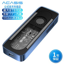 ACASIS M.2 NVMe SSDケース 外付け USB3.2 Gen2 10Gbps 冷却ファン搭載 アルミ製 SSDエンクロージャー 最大8TB対応 2230/2242/2260/2280対応 Windows/macOS/iPhone対応 ポータブル 高速放熱 USB-C接続