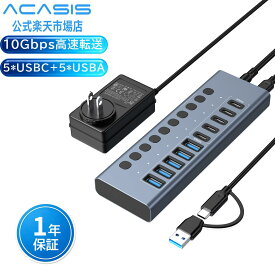 ACASIS HB10Pro USBハブ UBS3.2 10ポート（USB-A 3.2*5＋ USB-C 3.2*5）usb3.2 ハブ 48W電源アダプター付属 アルミ製 — PC/ノートPC、USBメモリ、プリンター、カメラ対応 Windows/MacOS/Linux 対応 10Gbps 送料無料