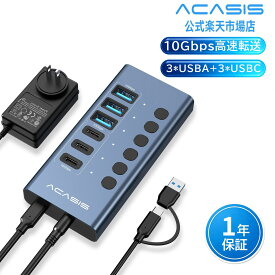 ACASIS HB06Pro USBハブ UBS3.2 6ポート（USB-A 3.2*3＋ USB-C 3.2*3）usb3.2 ハブ 48W電源アダプター付属 アルミ製 — PC/ノートPC、USBメモリ、プリンター、カメラ対応 Windows/MacOS/Linux 対応 10Gbps 送料無料