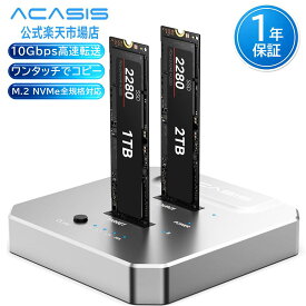 ACASIS 20Gbps M.2 NVMe オフラインクローン機 デュアルスロット SSD クローンケース アルミ放熱筐体 工具不要 2230/2242/2260/2280 対応 PC 不要ワンクリック複製 動画編集・大容量ファイル転送対応 送料無料