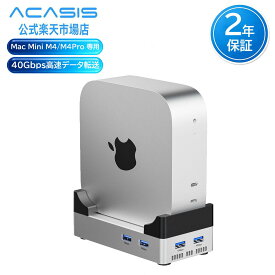 ACASIS Mac mini M4/M4 Pro専用 ドッキングステーション スタンド M.2 NVMe SSD拡張 最大8TB｜HDMI×2｜USB 3.2 Gen2｜USB 2.0｜USB-C PD 30W｜USB4 40Gbps｜4K@60Hz デュアルディスプレイ対応
