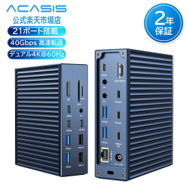 ACASIS 21-in-1 Thunderbolt 4 ドッキングステーション 40Gbps対応 8K@60Hz 最大90W PD 2.5GbE USB4 USB-C USB-A HDMI SD/microSD 多機能拡張ハブ