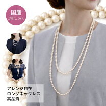 楽天市場】ロングネックレス 150cm パールの通販