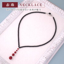 楽天市場】赤と黒のネックレスの通販