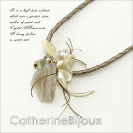 ギリシャ直輸入CatherineBijouxキャサリンビジューネックレス【ベージュ、茶】　天然石ペンダント(ヨーロッパ/アクセサリー直輸入/レディース/インポート/コスチュームジュエリー)