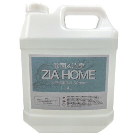 【即納】 次亜塩素酸水 微酸性電解水 ZIA HOME 50ppm 4L容器入 業務用にも