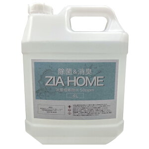 y[z f_ _d ZIA HOME 50ppm 4Le Ɩpɂ