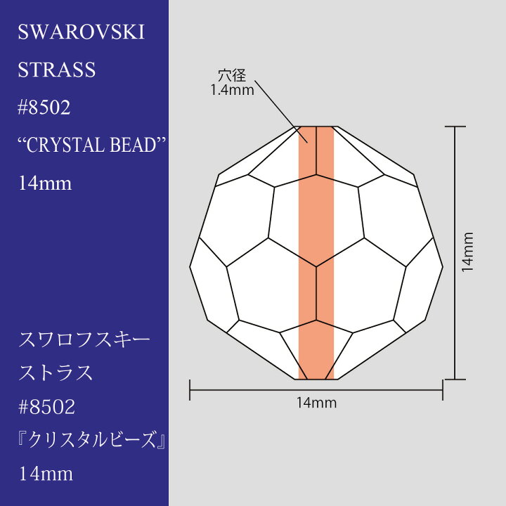 楽天市場】スワロフスキー SWAROVSKI シャンデリアパーツ ストラス 