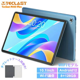 【Wi-Fi通信*タブレットケース同梱中*】Teclast M40plus 10インチ タブレット PC 本体 アップグレードWi-Fi通信 wi-fiモデルタブレット 8GB RAM 128GB ROM Android12 wi-fiモデル1920*1200 Bluetooth5.0 タブレットpc パソコン android tablet アンドロイド