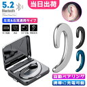 【最短当日出荷】 ワイヤレスイヤホン Bluetooth 5.2 耳掛け型 骨伝導設計 日本語説明書 片耳 高音質 ブルートゥース…