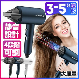 【最短当日出荷】2022新型 ドライヤー ヘアドライヤー コンパクト 大風量 速乾 軽量 マイナスイオン 1200W ハイパワー ヘアケア 冷熱風＆風量 4段階調節 旅行 家庭用 出張 美容院用 ホテル 髪質改善 ヘアケアツール 放射線無し 美容 ツヤ髪 人気 オシャレ