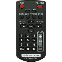 楽天市場】ピクセラ リモコン（アクセサリー・部品｜TV・オーディオ 