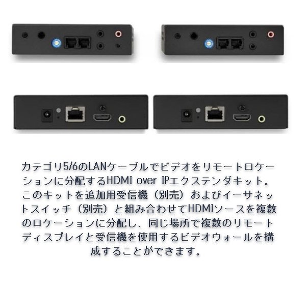 IP対応HDMIエクステンダー 送受信機セット ビデオウォールシステム対応 1080p解像度 HDMI LAN 変換延長器 スターテック 2年保証  PCアクセサリー