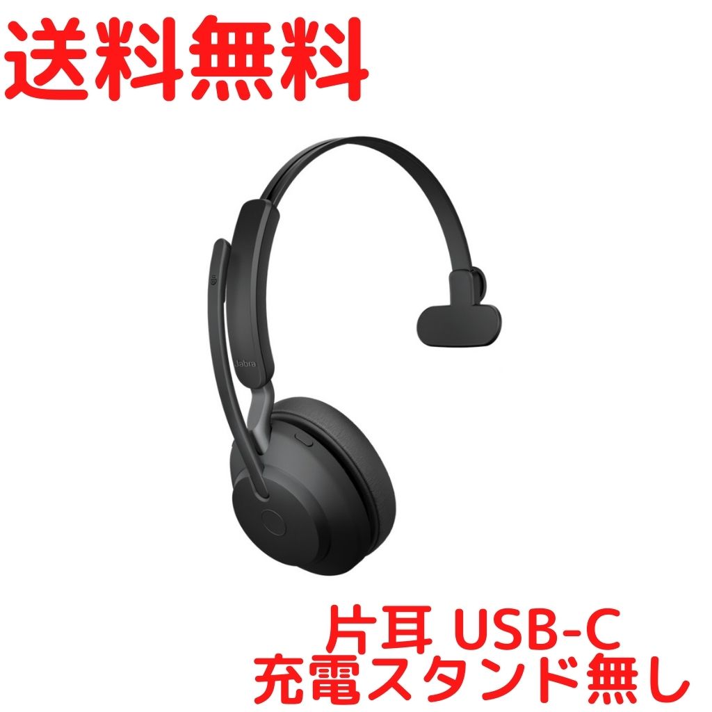 日本未発売 最大88％オフ マイクロソフトTeams認証ずみワイヤレス片耳ヘッドセット パソコンとワイヤレス接続に便利なUSB-Cドングル スタンドなし 最大連続37時間連続稼働 3-マイク通話テクノロジー採用 ヘッドセット マイク付き Bluetooth 無線 片耳 ワイヤレス ノイズキャンセリングJabra Evolve2 65 MS Mono usb-c Black 在宅勤務 テレワーク 会議用ヘッドホン ZOOM TEAMS 音楽 ゲーム 壊れにくい 充電スタンド無し ジャブラ GN ipuina.eus ipuina.eus